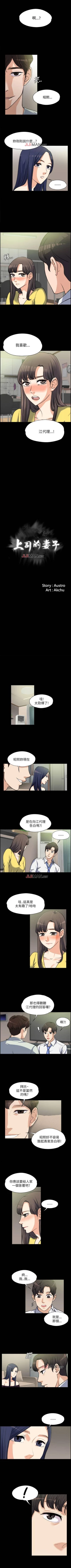Page 39 of 【已完结】上司的妻子（作者：Akchu & Austro） 第1~30话