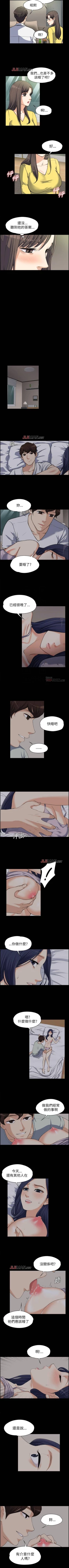 Page 41 of 【已完结】上司的妻子（作者：Akchu & Austro） 第1~30话