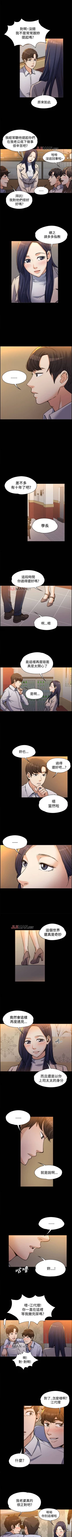 Page 4 of 【已完结】上司的妻子（作者：Akchu & Austro） 第1~30话