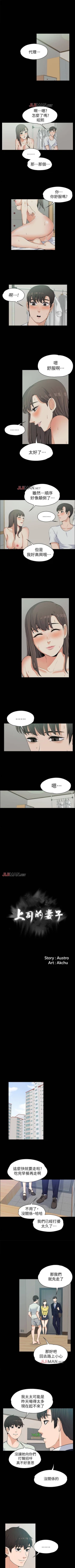Page 55 of 【已完结】上司的妻子（作者：Akchu & Austro） 第1~30话