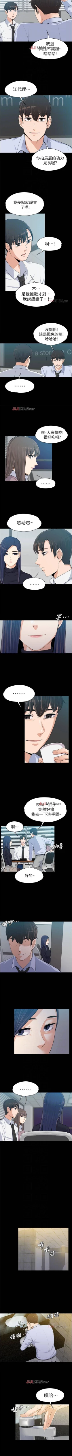 Page 73 of 【已完结】上司的妻子（作者：Akchu & Austro） 第1~30话