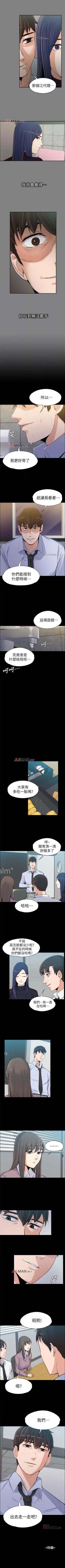 Page 77 of 【已完结】上司的妻子（作者：Akchu & Austro） 第1~30话