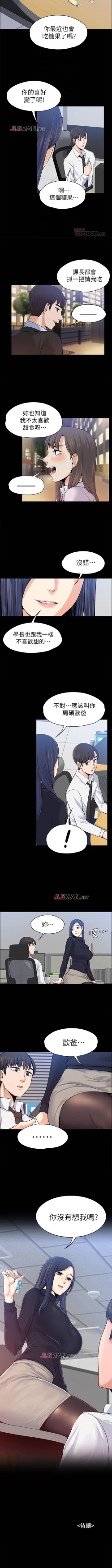 Page 83 of 【已完结】上司的妻子（作者：Akchu & Austro） 第1~30话