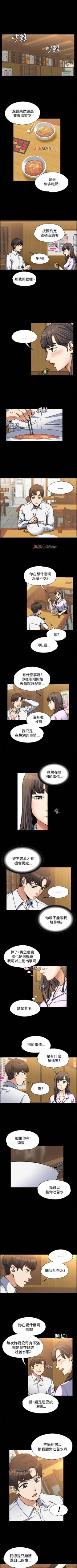 Page 8 of 【已完结】上司的妻子（作者：Akchu & Austro） 第1~30话