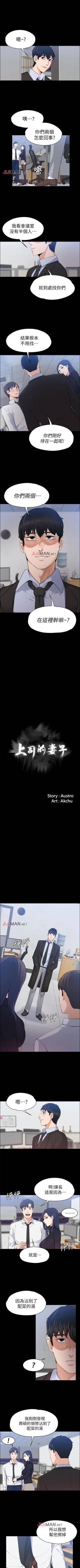 Page 90 of 【已完结】上司的妻子（作者：Akchu & Austro） 第1~30话