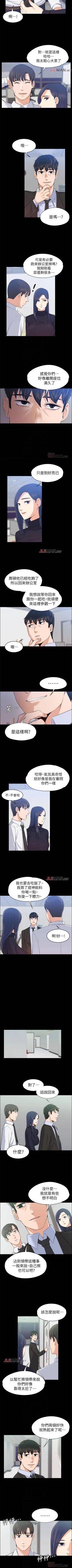 Page 91 of 【已完结】上司的妻子（作者：Akchu & Austro） 第1~30话