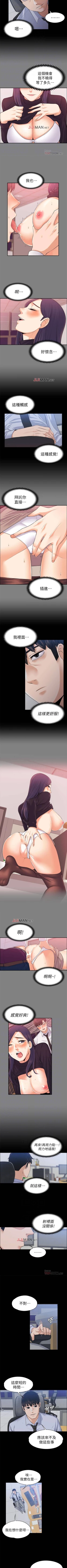 Page 94 of 【已完结】上司的妻子（作者：Akchu & Austro） 第1~30话