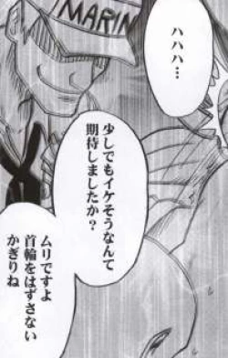 Page 108 of Hebihime Kyoku