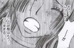 Page 110 of Hebihime Kyoku