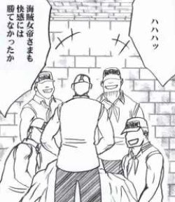 Page 117 of Hebihime Kyoku