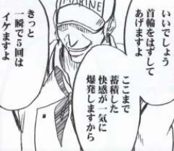 Page 118 of Hebihime Kyoku