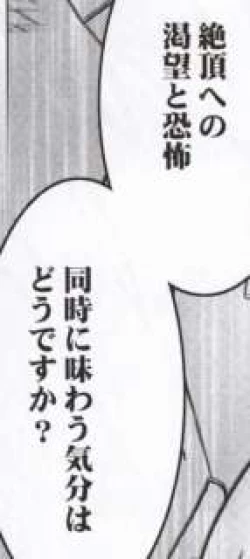 Page 135 of Hebihime Kyoku