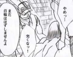 Page 145 of Hebihime Kyoku