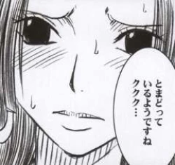 Page 19 of Hebihime Kyoku