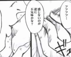 Page 23 of Hebihime Kyoku