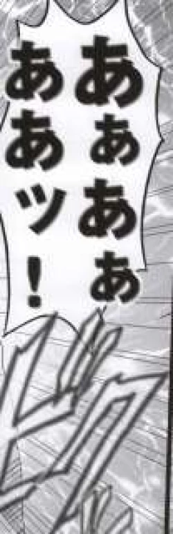 Page 53 of Hebihime Kyoku