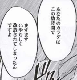 Page 74 of Hebihime Kyoku