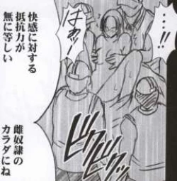 Page 76 of Hebihime Kyoku