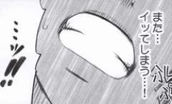 Page 80 of Hebihime Kyoku