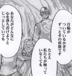 Page 91 of Hebihime Kyoku