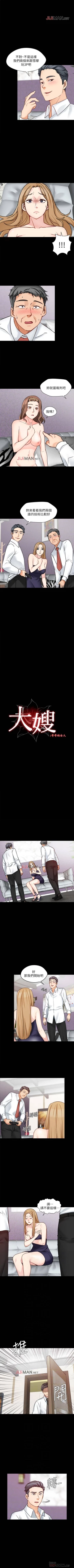 Page 100 of 【已完结】大嫂,哥哥的女人（作者：Noir&Project SA） 第1~34话