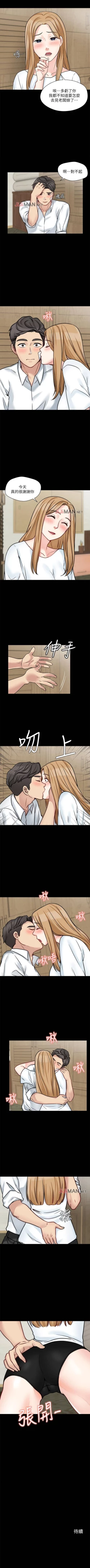 Page 118 of 【已完结】大嫂,哥哥的女人（作者：Noir&Project SA） 第1~34话