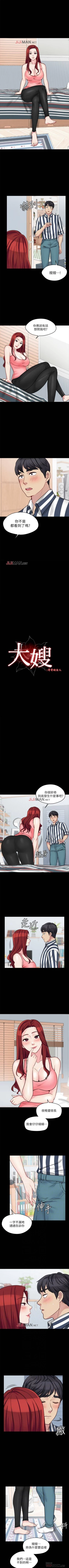 Page 124 of 【已完结】大嫂,哥哥的女人（作者：Noir&Project SA） 第1~34话