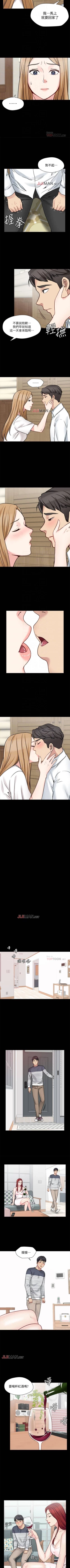 Page 137 of 【已完结】大嫂,哥哥的女人（作者：Noir&Project SA） 第1~34话