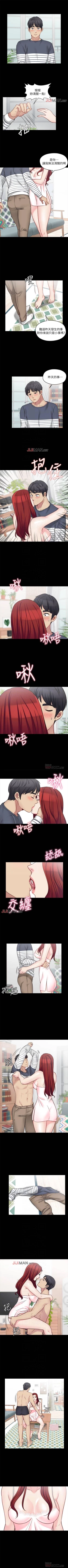 Page 141 of 【已完结】大嫂,哥哥的女人（作者：Noir&Project SA） 第1~34话