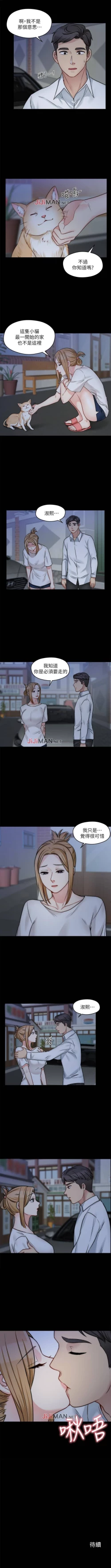 Page 144 of 【已完结】大嫂,哥哥的女人（作者：Noir&Project SA） 第1~34话