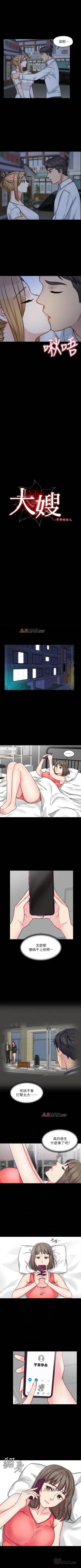 Page 145 of 【已完结】大嫂,哥哥的女人（作者：Noir&Project SA） 第1~34话