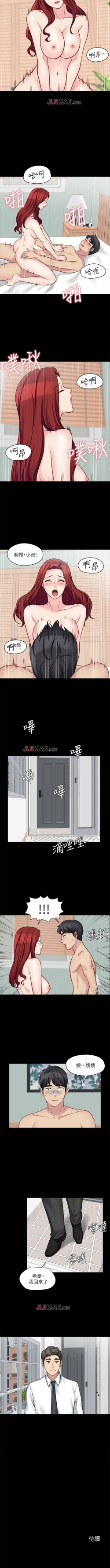 Page 149 of 【已完结】大嫂,哥哥的女人（作者：Noir&Project SA） 第1~34话