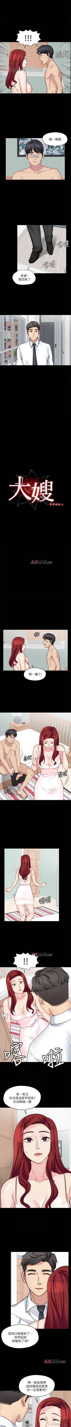 Page 150 of 【已完结】大嫂,哥哥的女人（作者：Noir&Project SA） 第1~34话