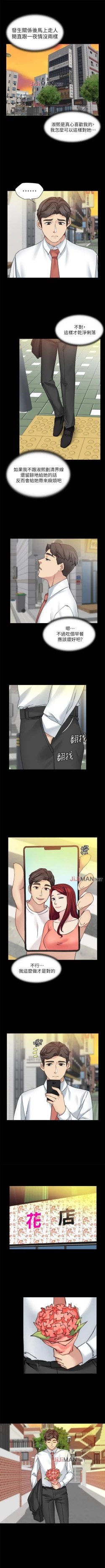 Page 169 of 【已完结】大嫂,哥哥的女人（作者：Noir&Project SA） 第1~34话