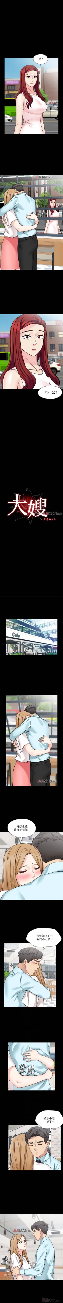 Page 182 of 【已完结】大嫂,哥哥的女人（作者：Noir&Project SA） 第1~34话