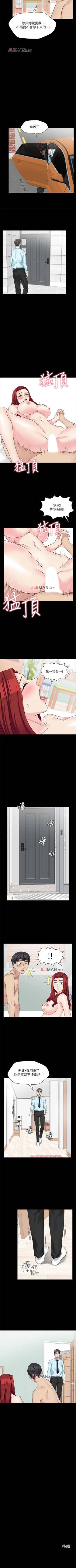 Page 187 of 【已完结】大嫂,哥哥的女人（作者：Noir&Project SA） 第1~34话