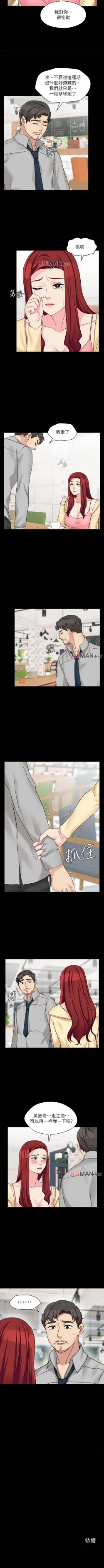 Page 198 of 【已完结】大嫂,哥哥的女人（作者：Noir&Project SA） 第1~34话