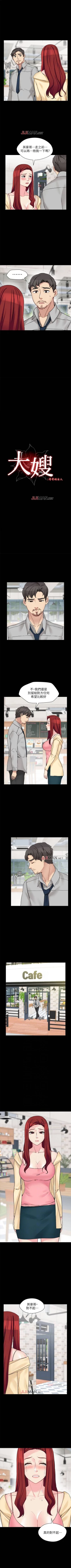 Page 199 of 【已完结】大嫂,哥哥的女人（作者：Noir&Project SA） 第1~34话