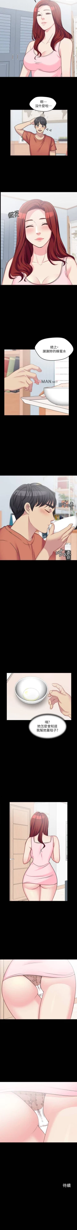 Page 29 of 【已完结】大嫂,哥哥的女人（作者：Noir&Project SA） 第1~34话