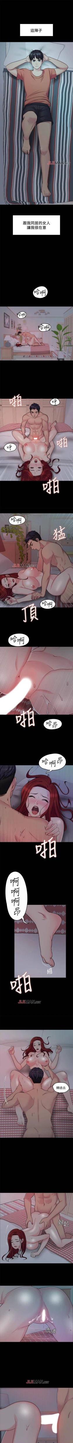 Page 2 of 【已完结】大嫂,哥哥的女人（作者：Noir&Project SA） 第1~34话