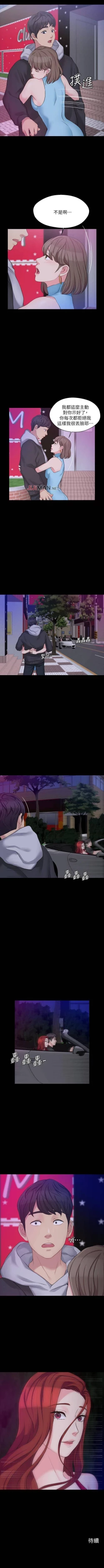 Page 43 of 【已完结】大嫂,哥哥的女人（作者：Noir&Project SA） 第1~34话