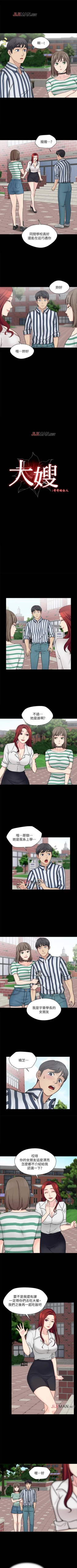 Page 62 of 【已完结】大嫂,哥哥的女人（作者：Noir&Project SA） 第1~34话