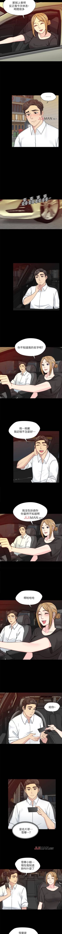 Page 66 of 【已完结】大嫂,哥哥的女人（作者：Noir&Project SA） 第1~34话