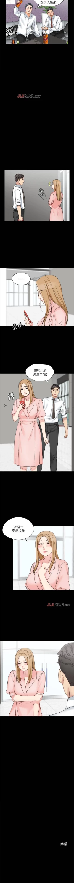 Page 93 of 【已完结】大嫂,哥哥的女人（作者：Noir&Project SA） 第1~34话