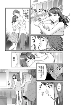 Page 17 of Yokkyuu Fuman na Karada de… Iku …! Watashi no Yowai Toko, Zenbu Shiri Tsukushi teru Moto Kare ga…