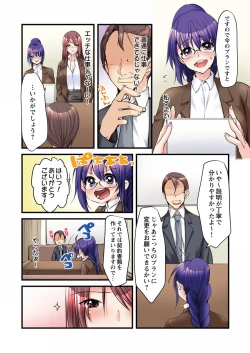 Page 22 of Ippatsu Keiyaku de! ? Kono Binkan Oppai Suki ni Dekicha imasu.