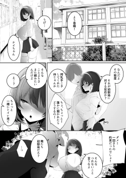 Page 13 of Kareshi Mochi no Kyonyuu Osananajimi o NTR Nakadashi Suru Hon