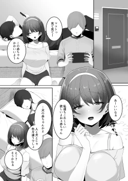 Page 2 of Kareshi Mochi no Kyonyuu Osananajimi o NTR Nakadashi Suru Hon