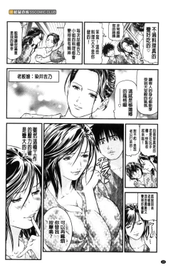 Page 56 of Yokkyuu Fuman no Hitozuma wa Onsen Ryokan de Hageshiku Modaeru01-03【不可视汉化】