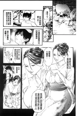 Page 58 of Yokkyuu Fuman no Hitozuma wa Onsen Ryokan de Hageshiku Modaeru01-03【不可视汉化】